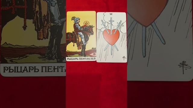 РЫБЫ! 9-11 ОКТЯБРЯ!#картадня #таро #гадание #знакизодиака