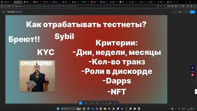 ТЕСТНЕТЫ Вся инфа для новичков в крипте: выбор проекта смотреть онлайн