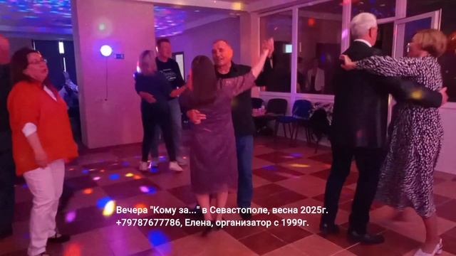 Танцы Кому за Севастополь 2025 смотреть онлайн