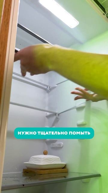 🤮Ужасный запах в холодильнике, отбивающий аппетит? А смотреть онлайн