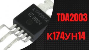 Усилитель на микросхеме К174УН14