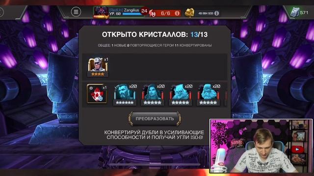 ОТКРЫТИЕ АКЦИИ ! НЕРЕАЛЬНЫЙ ДРОП ! РЕДИЕ КРИСЫ ! Marvel