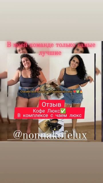 кофе люкс для снижения веса. оригинал. для заказа пиши? смотреть онлайн