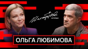 Ольга Любимова – о переменах в культуре, бездарном кино и «Евровидении» без рогов и копыт