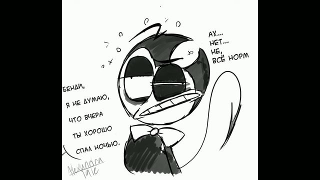 Бенди упал смотреть онлайн