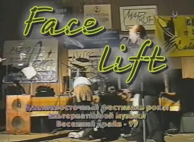 Facelift 99 14 ДВРокФест