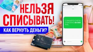 Приставы списывают пособия на детей: какие доходы не могут списать за долги? Как защитить себя?