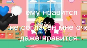 реакция Атанасии и Лукаса на шип