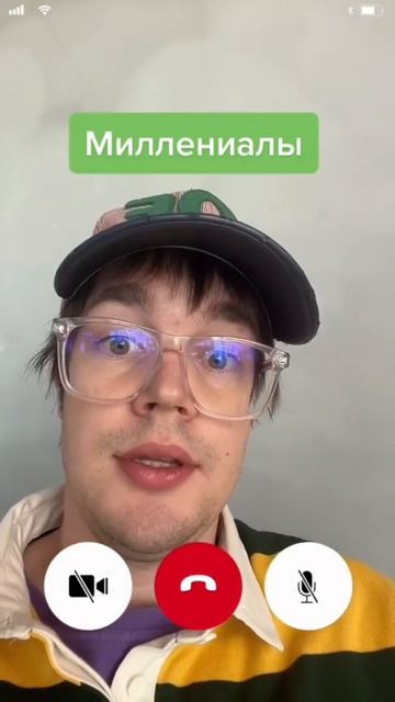 Как разные поколения говорят по FaceTime! А кто ты? Бумер и? смотреть онлайн