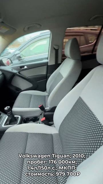 #VolkswagenTiguan 2010 #автокредит #трейдин смотреть онлайн