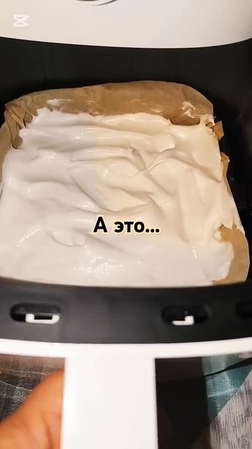 Безе в аэрогриле-безе за 30минут#рецепты #kitchen #еда #airfryer смотреть онлайн