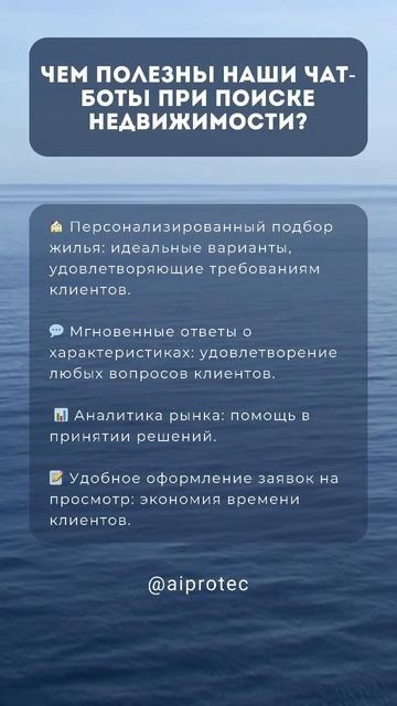 Чем полезны ИИ чат-боты при поиске недвижимости? #чатб смотреть онлайн
