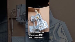 Замена заслонки холодильника Аристон.
