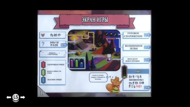 Начнем разгадывать эту головоломку под названием|tunic прохождения 1серия|без коментариев#1poigraem