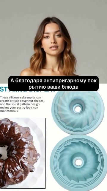 Силиконовая форма для выпечки – идеальный выбор для в смотреть онлайн