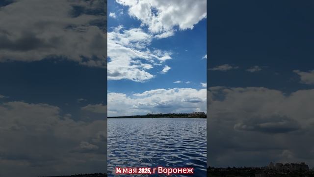 14 мая 2025г. Воронеж #shorts смотреть онлайн