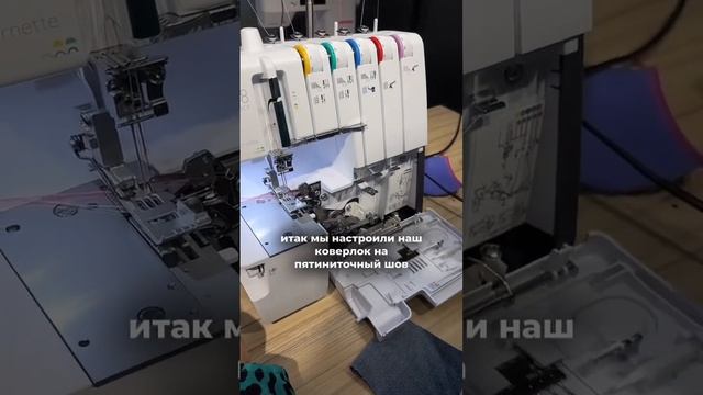 Возможности КОВЕРЛОКА BERNETTE B48