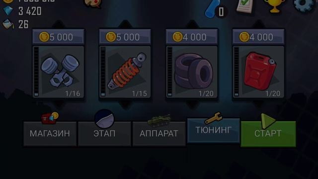 #hills #freefire #hillclimbracing Подписывайтесь на канал Играю в Hill Climb racing смотреть онлайн