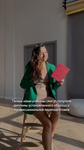 Лицензия на образовательную деятельность #shortvideo #нара смотреть онлайн