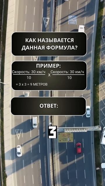 Пдд часть 38 #пдд #авто #права #вождение #викторина #квиз смотреть онлайн