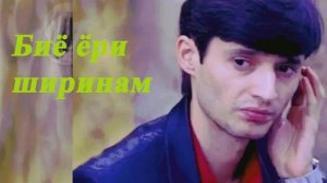 Амиршохи Субхон 2021 г.