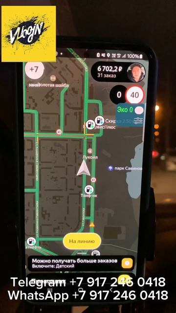 3-ий день работы в Яндекс такси город Казань! Сколько у?