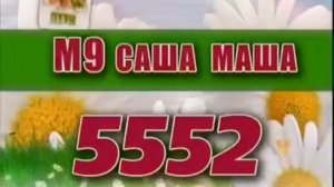 Europa plus TV (Август, 2011) промо-ролик, рекламный блок