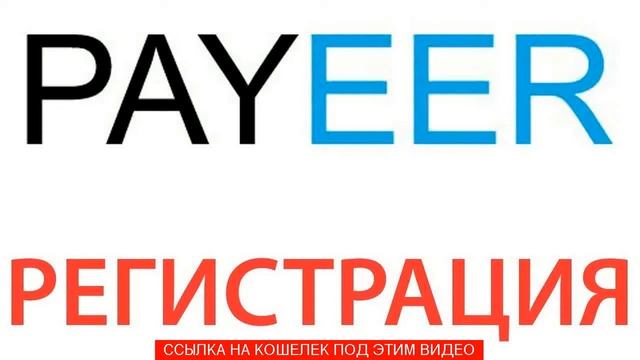 займ на электронный кошелек #webmoney #деньги смотреть онлайн