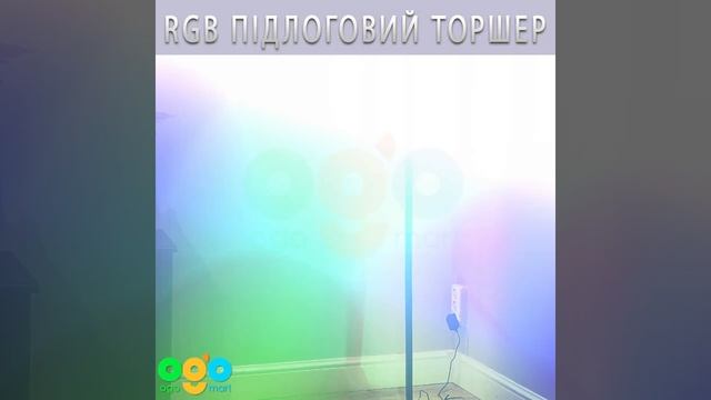 RGB угловой напольный торшер ОГО смотреть онлайн