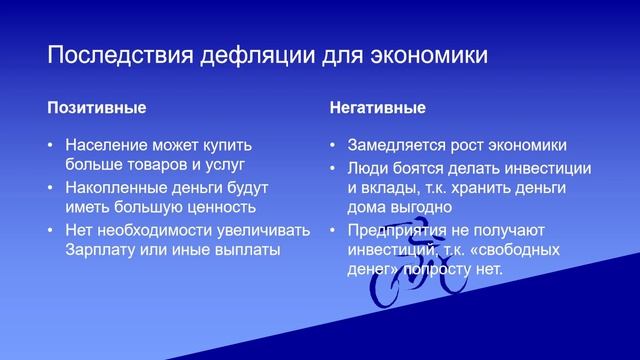 Любовь и удача в мире компаний