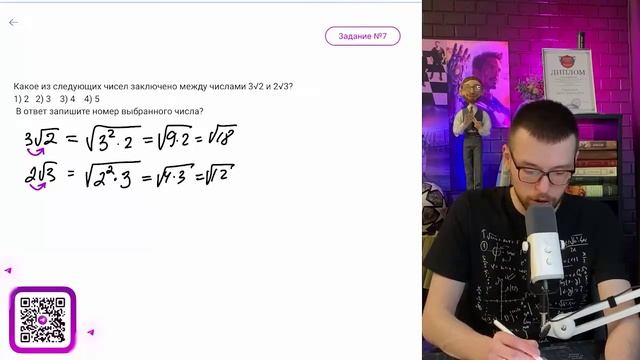 Какое из следующих чисел заключено между числами 3√2 и 2√3? - №12147 смотреть онлайн