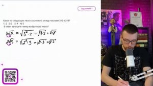 Какое из следующих чисел заключено между числами 3√2 и 2√3? - №12147