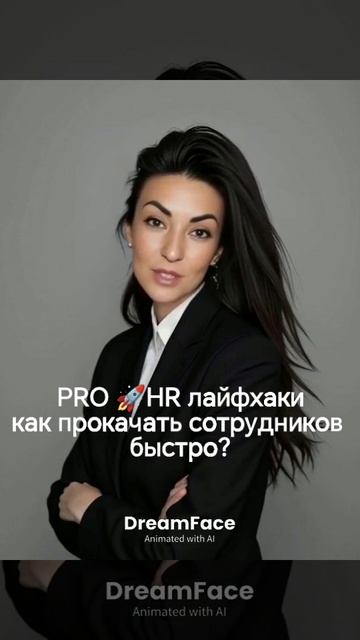 PRO HR Лайфхаки Esinahrd.ru Смарт подкаст. Как прокачать команду быстро?