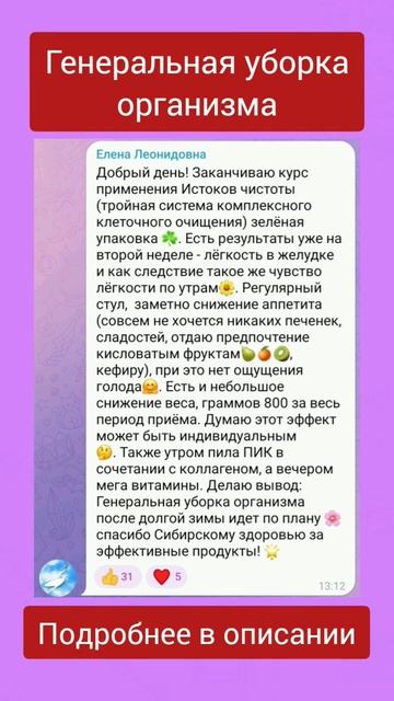 Генеральная уборка организма #детокс #похудение #сниж? смотреть онлайн