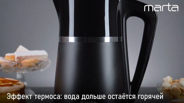 Чайник MARTA MT-KT4652A смотреть онлайн