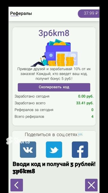 Приложение для заработка без вложений #заработок #без? смотреть онлайн