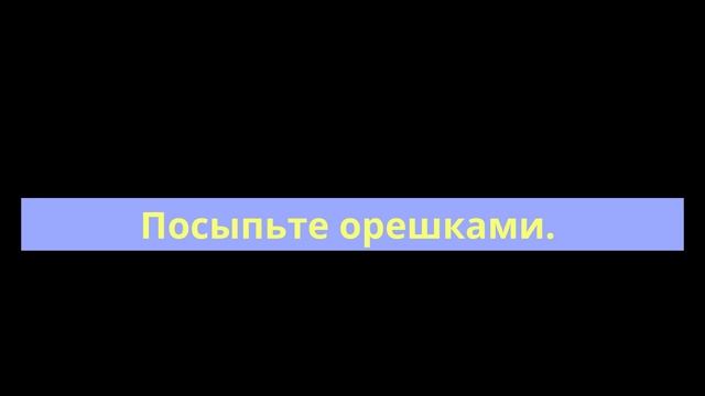 Салат гранатовый браслет рецепт от прабабушки смотреть онлайн