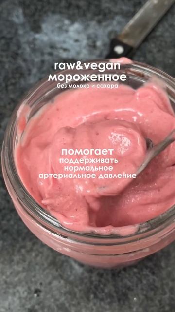 рецепт: 1. заморозить банан и любимую ягоду на 2-3 часа 2. смотреть онлайн