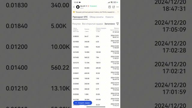 Blum SCAM? Как продать Блум? Сколько можно заработать? смотреть онлайн