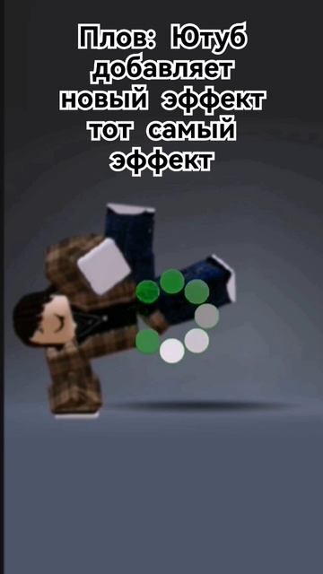 ахпхпхпхпх #мем #memes #edit #phonk #roblox #эффект24 #fypシ #2024 #робло? смотреть онлайн