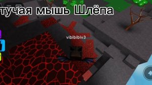 Как найти всех шлёпа на горной карте