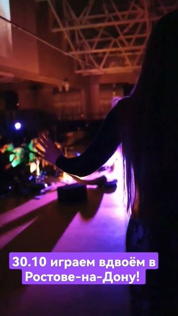 30.10 концерт нашего проекта в Ростове-на-Дону! #афишарос смотреть онлайн