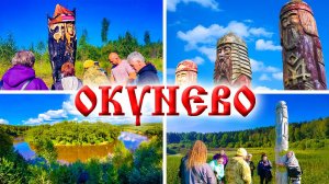 441. Знаменитая Сибирская деревня. Что посмотреть. Места силы деревни Окунево Омская область.