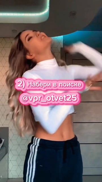Ответы на ОГЭ/ВПР в шапке профиля❤️ #рек #впр #впр2025 #в? смотреть онлайн