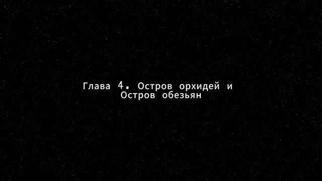ВЬЕТНАМ полный выпуск | Vinpearl | Остров орхидей, Остров о? смотреть онлайн