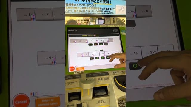 Как купить билет из Киото в Токио на скоростной поезд S