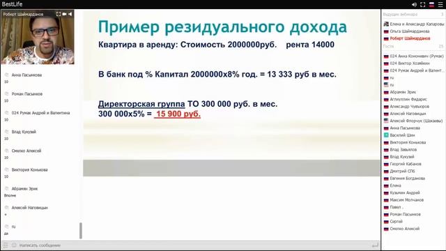 Виды доходов смотреть онлайн