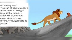 правление мохату 2 глава 1 часть