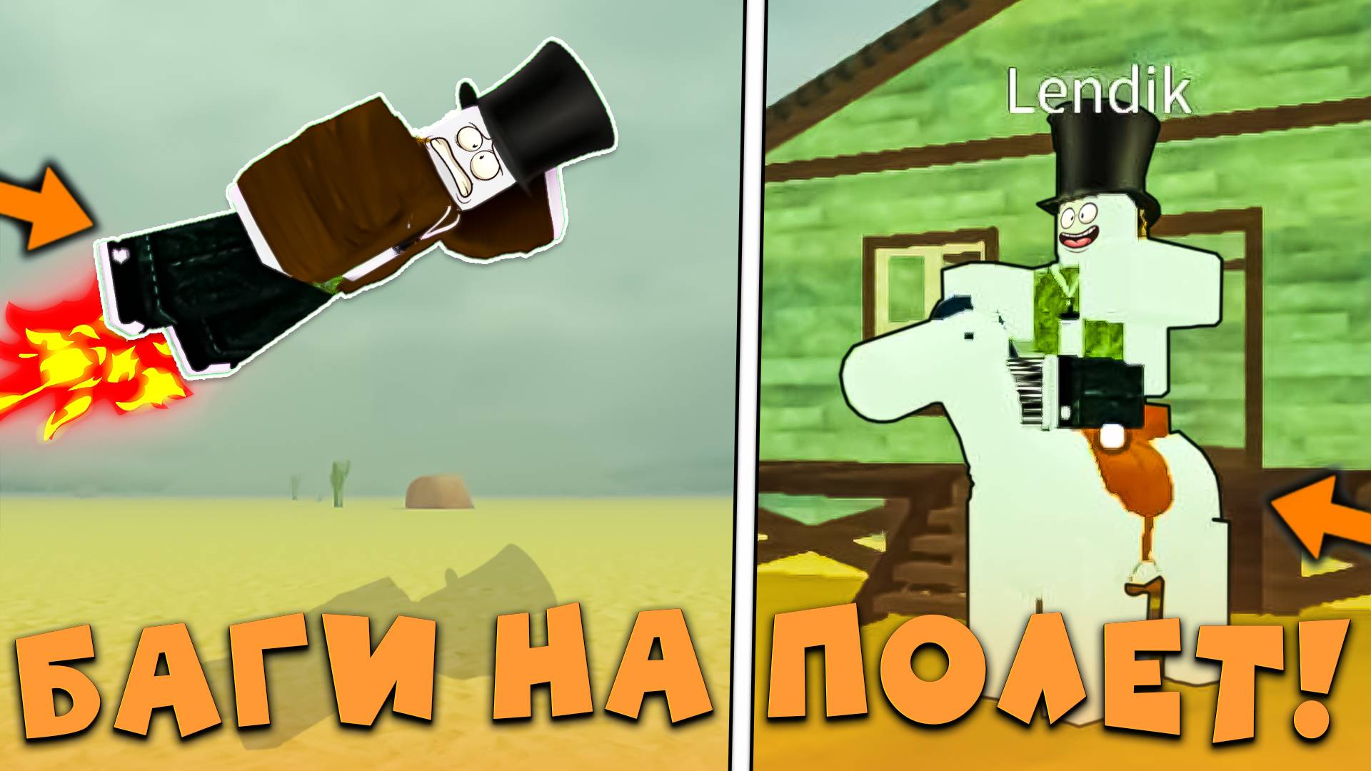 😍ВСЕ РАБОЧИЕ БАГИ НА ПОЛЕТ В МЕРТВЫХ РЕЛЬСАХ В Роблокс! Как летать в дед реилс в roblox! смотреть онлайн