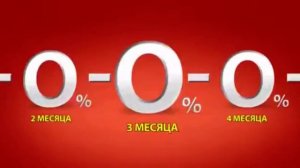 Реклама рассрочки 0% от магазина 5 элемент (февраль 2017)